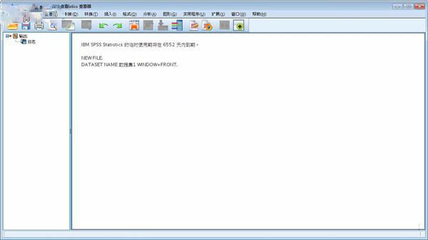 SPSS破解版免費(fèi)下載