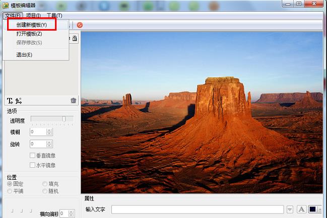 圖片批量加水印軟件