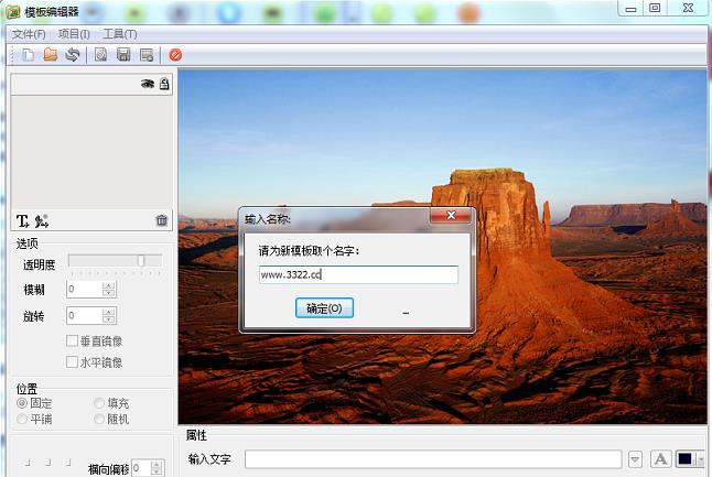 圖片批量加水印軟件