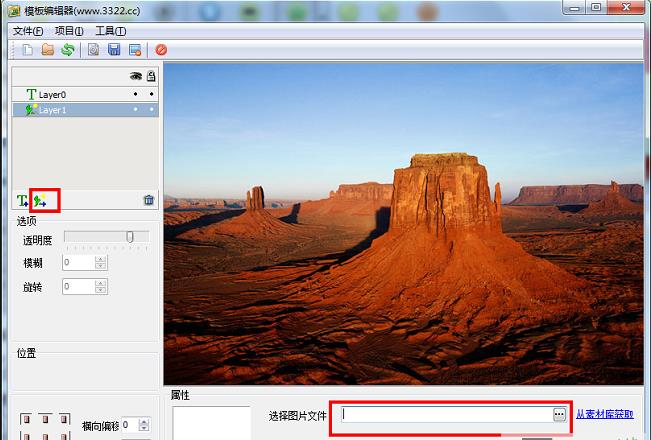 圖片批量加水印軟件