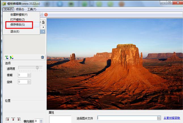 圖片批量加水印軟件