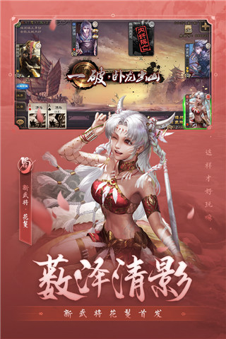 三國殺移動(dòng)版(含兌換碼)