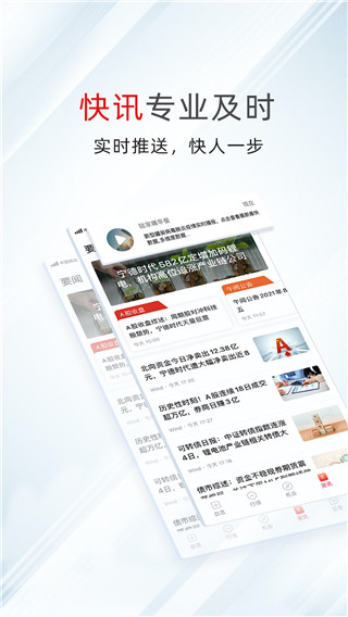 萬得股票手機版