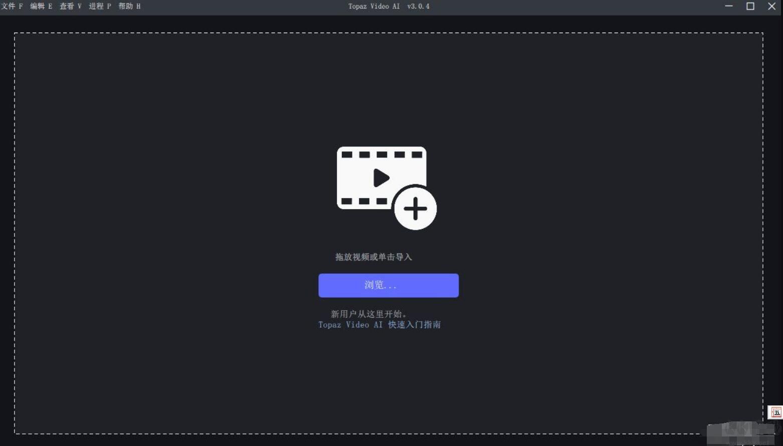 視頻放大清晰增強(qiáng)軟件(Topaz Video AI)