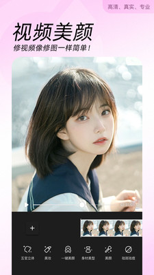 美顏相機(jī)2023