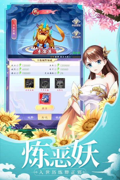 天劍奇緣手游2022下載