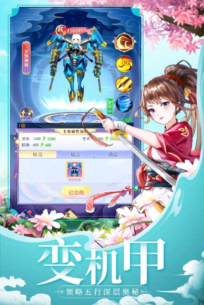 天劍奇緣手游2022下載