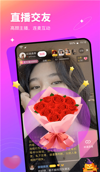 有緣網(wǎng)同城交友找對(duì)象APP