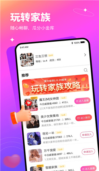 有緣網(wǎng)同城交友找對(duì)象APP