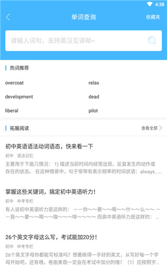 作業(yè)幫最新破解版