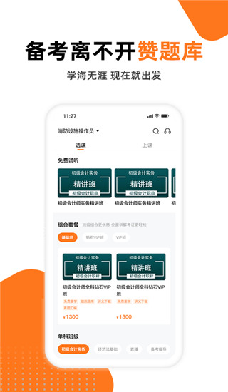 贊題庫(kù)(搜題找答案)