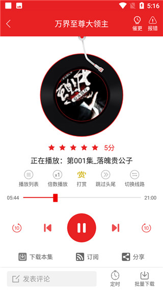 愛書音聽書APP