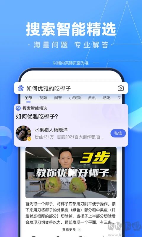 百度搜題在線使用拍題