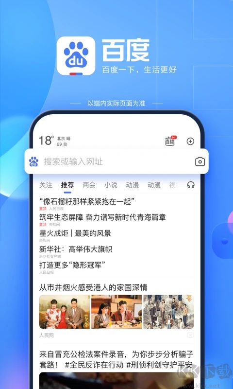 百度搜題在線使用拍題
