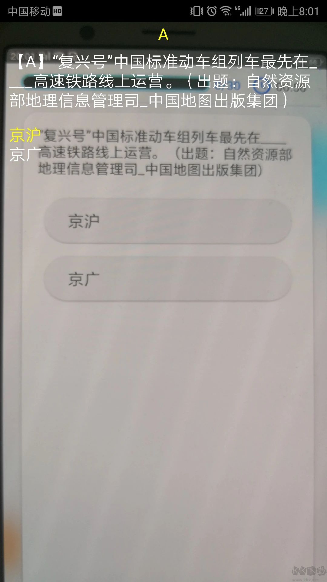 快搜搜題免費版