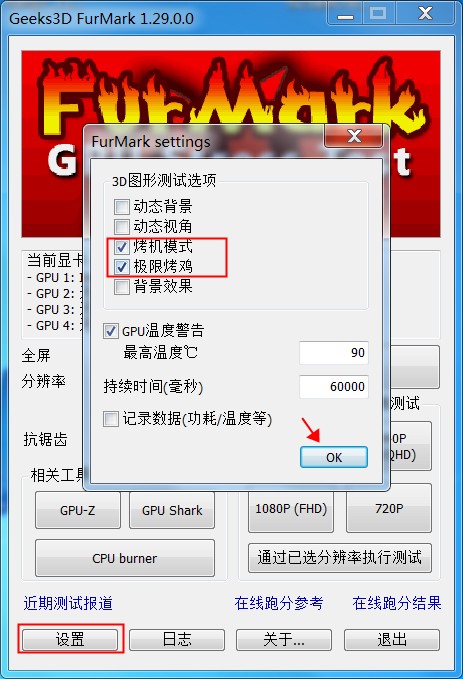 furmark免費版下載
