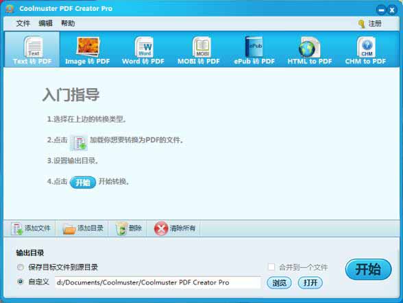 pdf轉(zhuǎn)換器下載