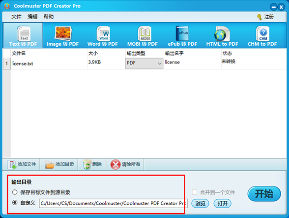 pdf轉(zhuǎn)換器下載