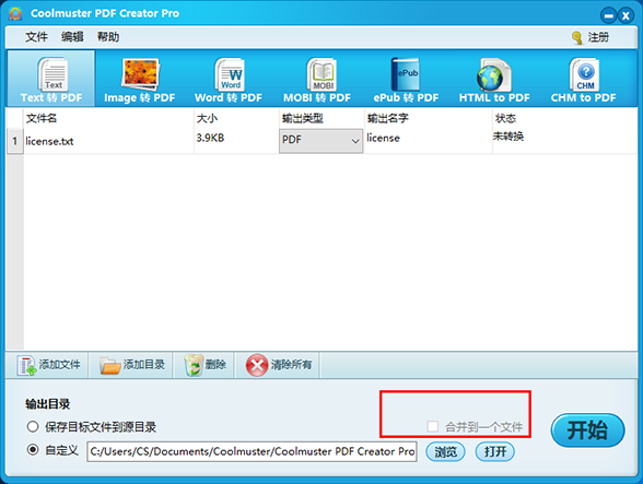 pdf轉(zhuǎn)換器下載