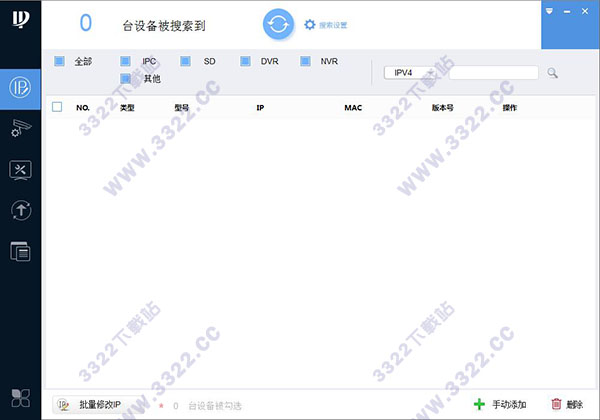 大華快速配置工具