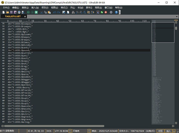 UltraEdit破解版下載2023