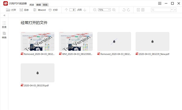 PDF閱讀器2023最新下載