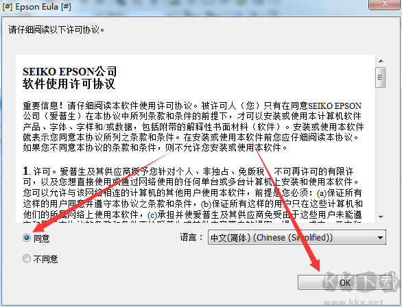 愛普生L380/L383打印機驅(qū)動