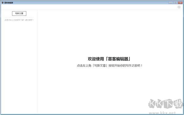 超好用的文本編輯器下載