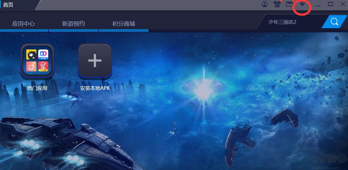 藍(lán)疊模擬器root權(quán)限在哪bluestacks安卓模擬器root教程