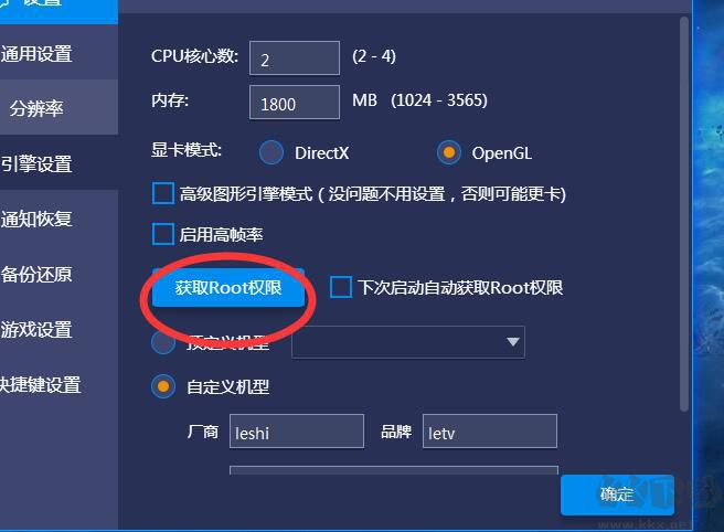 藍(lán)疊模擬器root權(quán)限在哪bluestacks安卓模擬器root教程