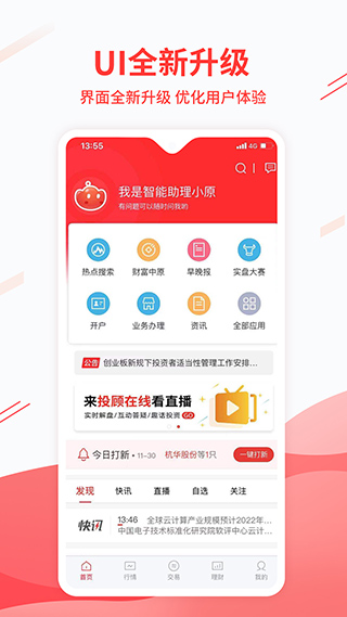 中原證券集成版安卓版