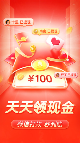 拼多多(百億補貼)