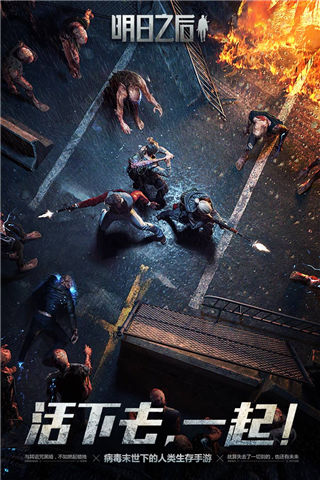 明日之后游戲-第五季