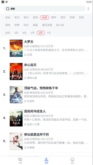 戀聽網(wǎng)聽書