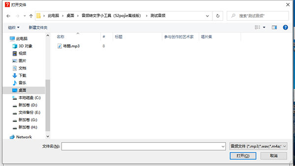 音頻轉(zhuǎn)文字軟件免費(fèi)下載