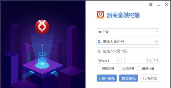 浙商證券同花順官方版