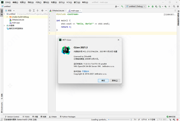 CLion破解版下載
