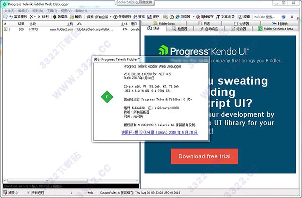 fiddler5.0漢化版