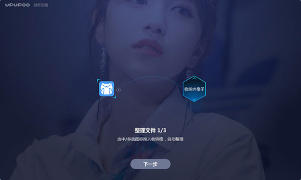 桌面整理軟件綠色版下載