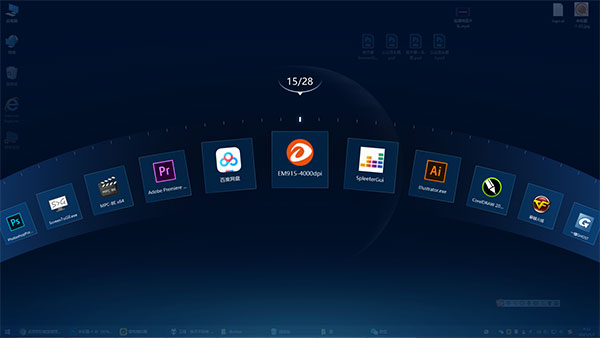 桌面整理軟件綠色版下載