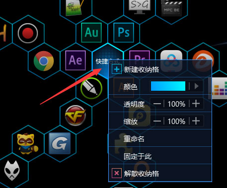 桌面整理軟件綠色版下載