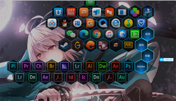 桌面整理軟件綠色版下載