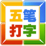 明天打字員 v2.1綠色免費(fèi)版