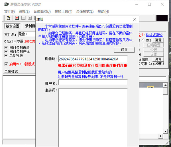 屏幕錄像專家破解版2023下載