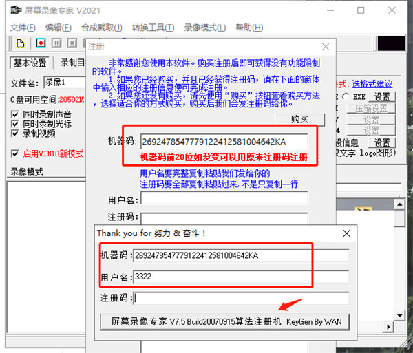 屏幕錄像專家破解版2023下載