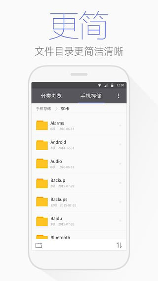 騰訊文件管理器APP