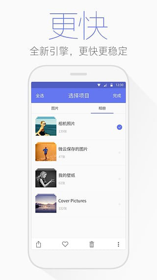 騰訊文件管理器APP