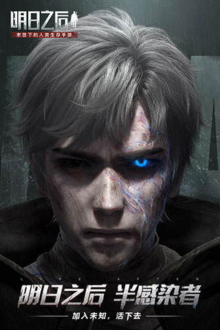 明日之后oppo版本下載渠道服