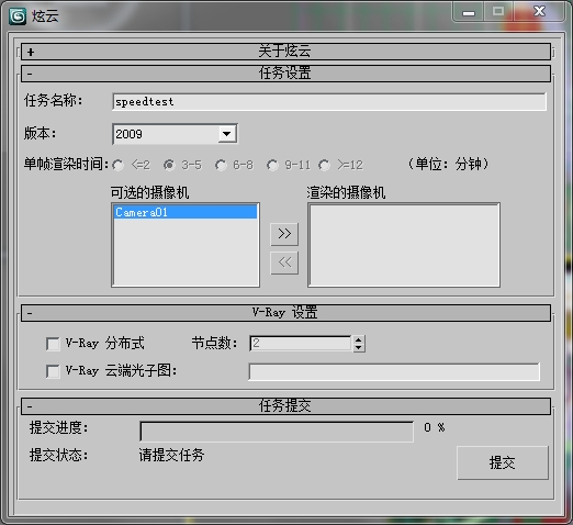炫云PC客戶端下載