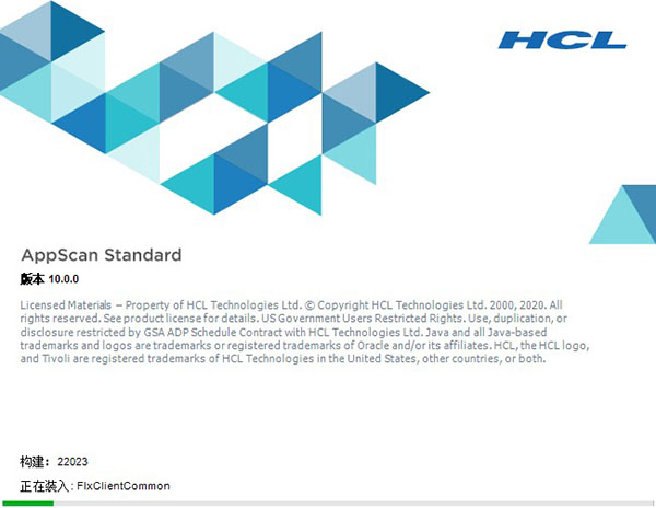 AppScan破解版下載